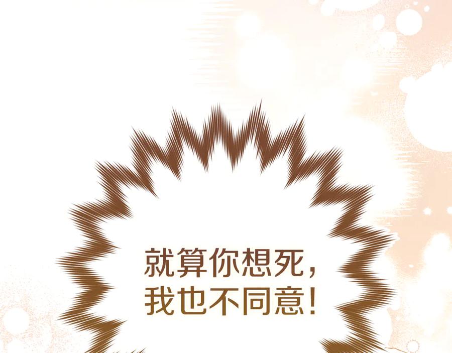 不幸的骑士，请和姐姐恋爱吧 - 第12话 你不会死 - 第70张图