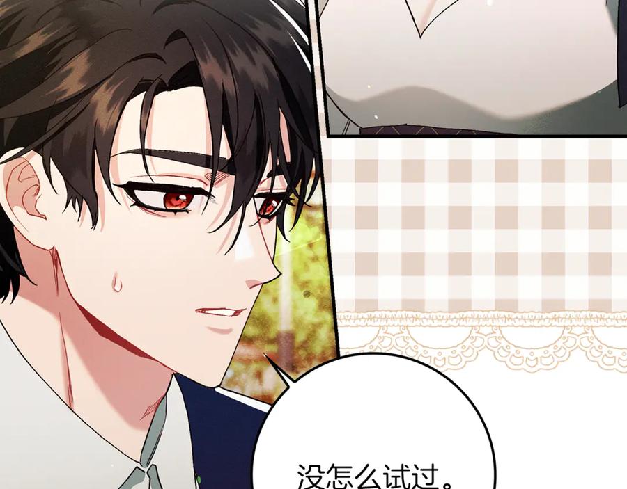 不幸的骑士，请和姐姐恋爱吧 - 第12话 你不会死 - 第128张图