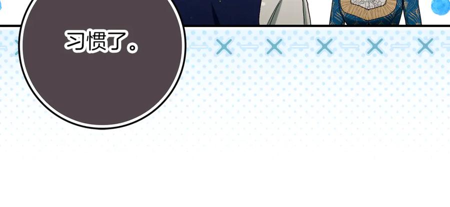 不幸的骑士，请和姐姐恋爱吧 - 第12话 你不会死 - 第36张图