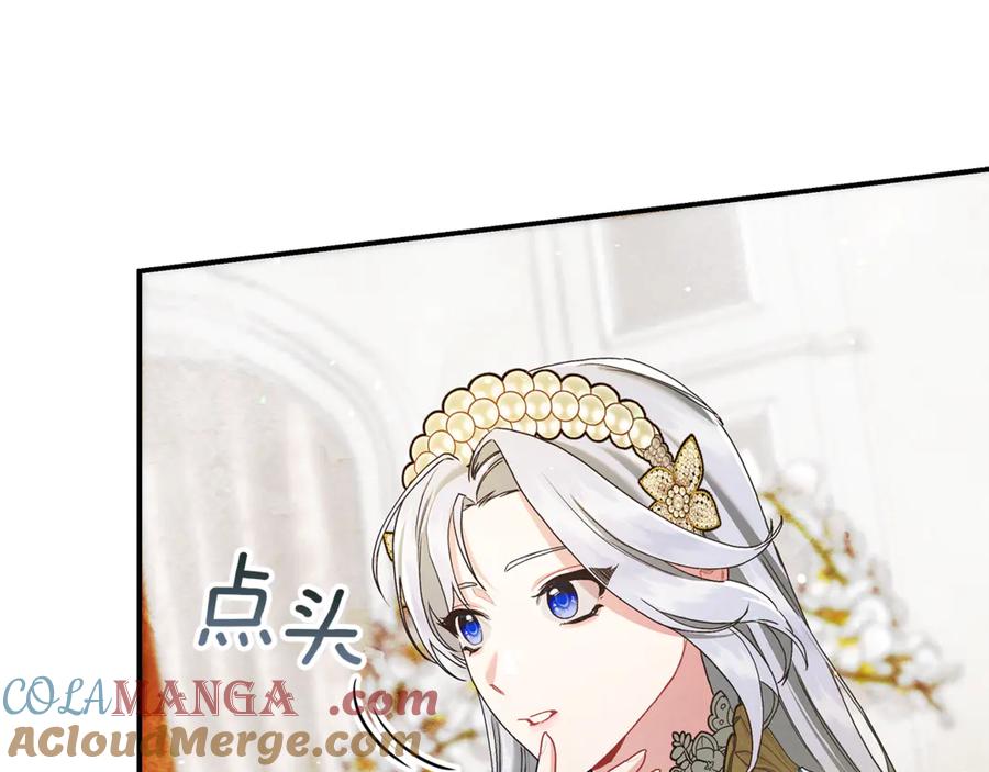 不幸的骑士，请和姐姐恋爱吧 - 第12话 你不会死 - 第91张图