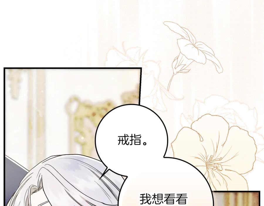 不幸的骑士，请和姐姐恋爱吧 - 第12话 你不会死 - 第152张图