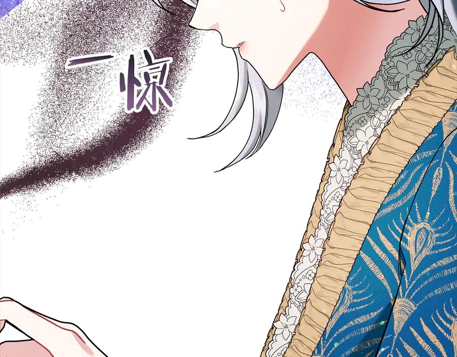 不幸的骑士，请和姐姐恋爱吧 - 第12话 你不会死 - 第25张图