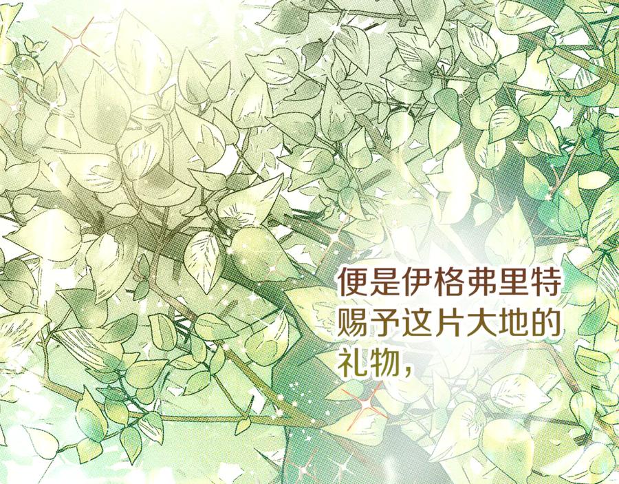 不幸的骑士，请和姐姐恋爱吧 - 第12话 你不会死 - 第53张图