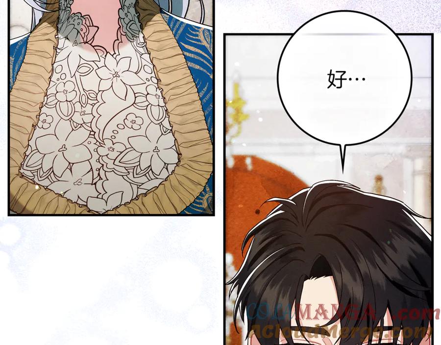 不幸的骑士，请和姐姐恋爱吧 - 第12话 你不会死 - 第107张图