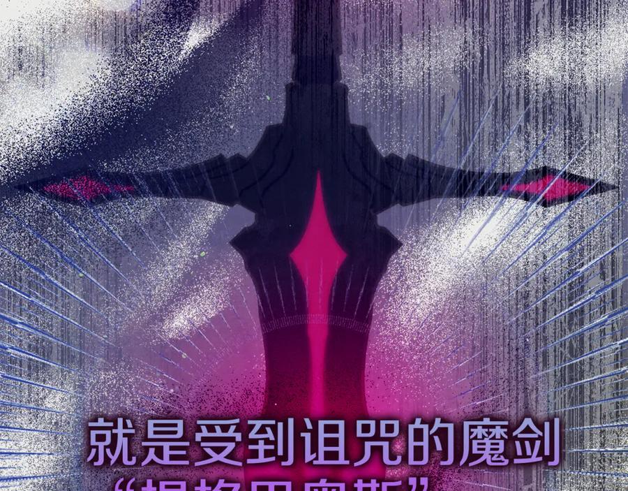 不幸的骑士，请和姐姐恋爱吧 - 第12话 你不会死 - 第60张图