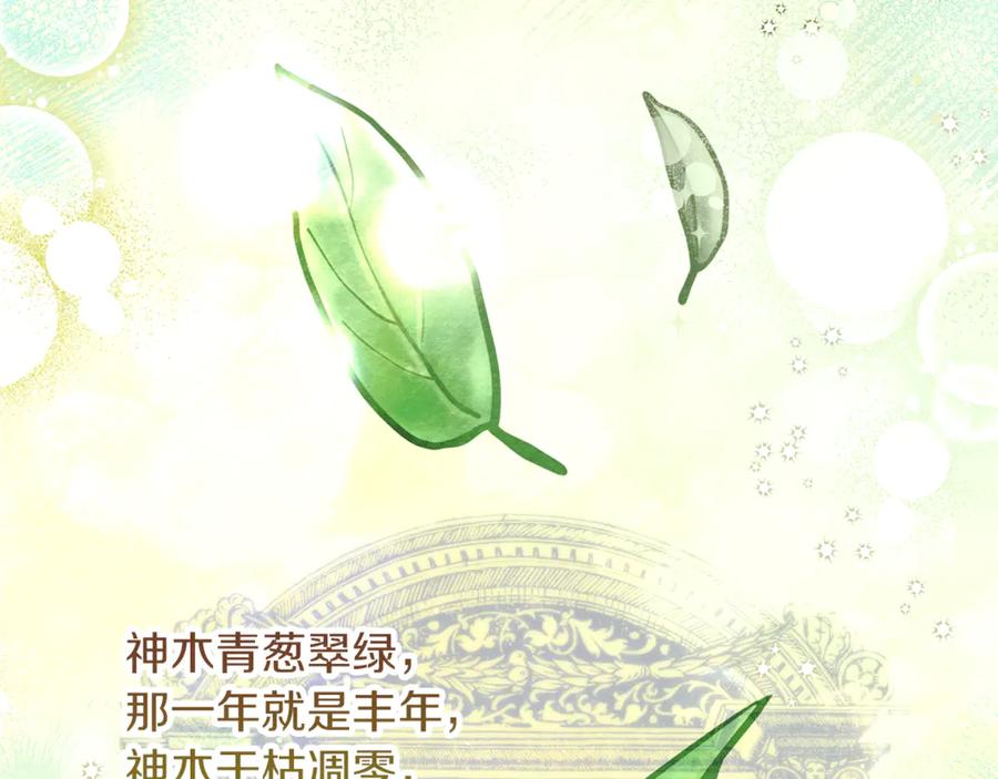 不幸的骑士，请和姐姐恋爱吧 - 第12话 你不会死 - 第56张图