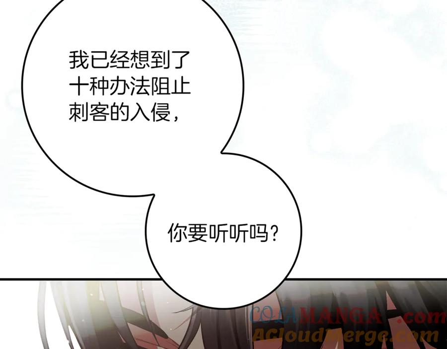 不幸的骑士，请和姐姐恋爱吧 - 第12话 你不会死 - 第87张图