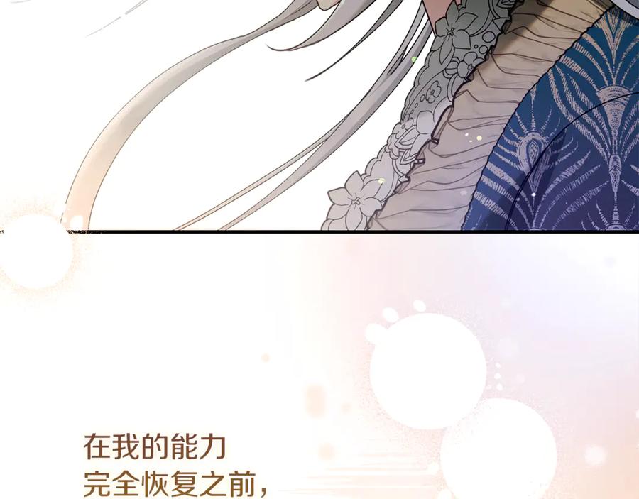 不幸的骑士，请和姐姐恋爱吧 - 第12话 你不会死 - 第69张图