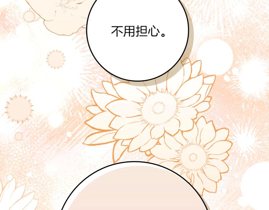 不幸的骑士，请和姐姐恋爱吧 - 第12话 你不会死 - 第72张图