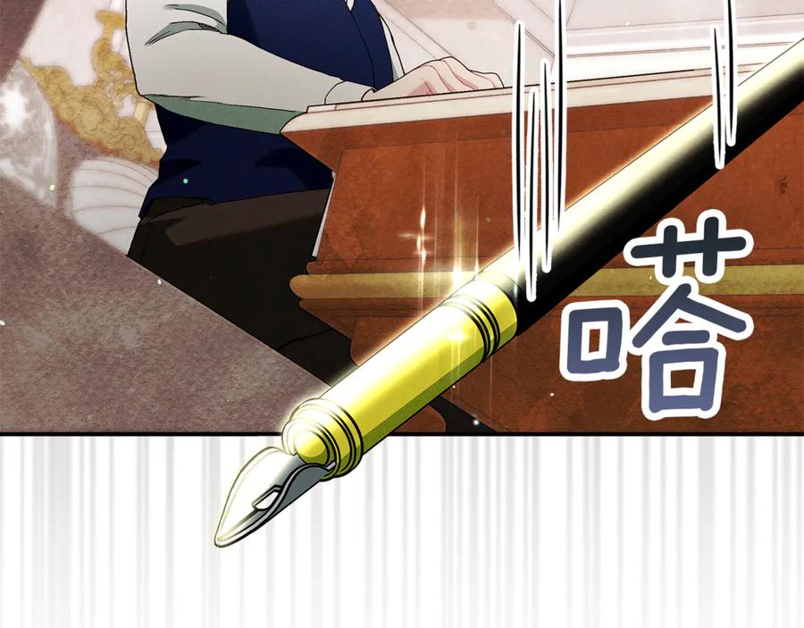 不幸的骑士，请和姐姐恋爱吧 - 第12话 你不会死 - 第30张图