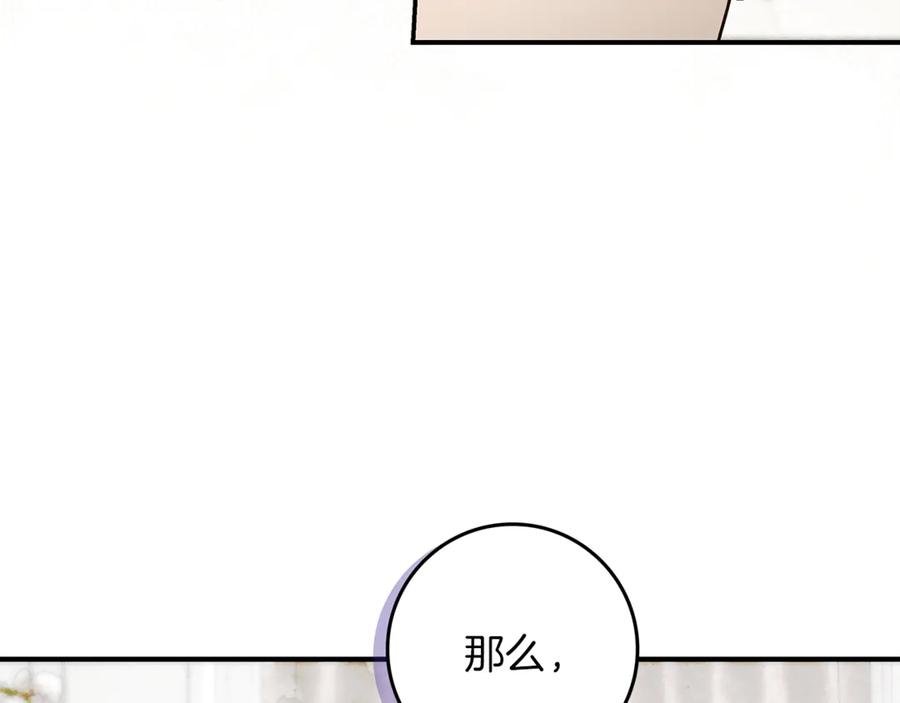 不幸的骑士，请和姐姐恋爱吧 - 第12话 你不会死 - 第100张图