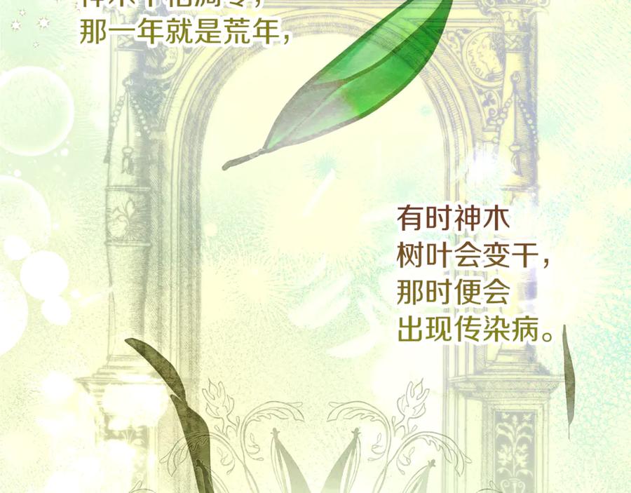 不幸的骑士，请和姐姐恋爱吧 - 第12话 你不会死 - 第57张图