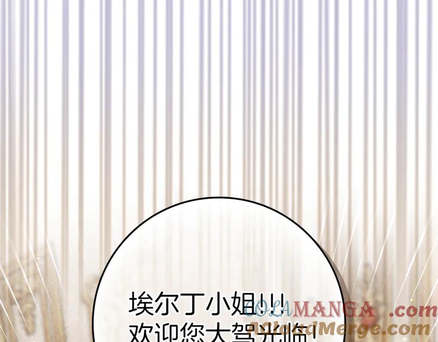 不幸的骑士，请和姐姐恋爱吧 - 第12话 你不会死 - 第143张图