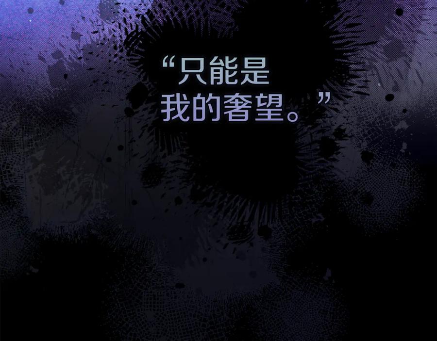 不幸的骑士，请和姐姐恋爱吧 - 第12话 你不会死 - 第20张图