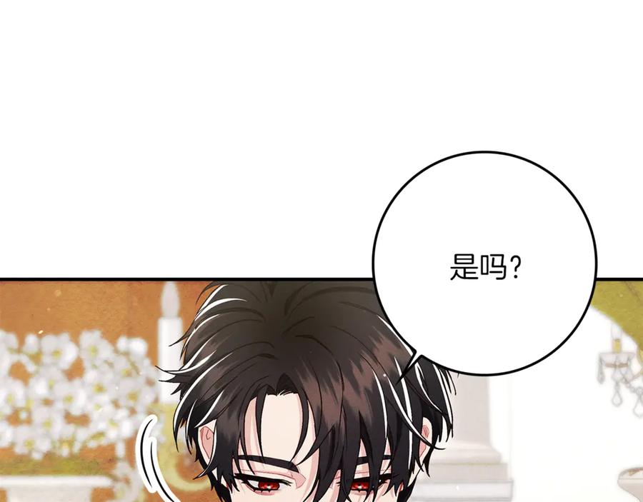 不幸的骑士，请和姐姐恋爱吧 - 第12话 你不会死 - 第33张图