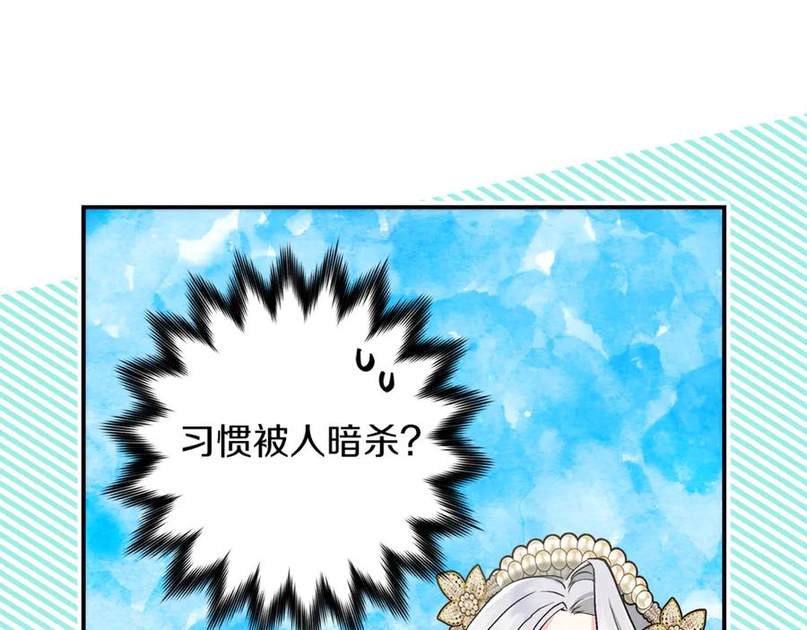 不幸的骑士，请和姐姐恋爱吧 - 第12话 你不会死 - 第37张图