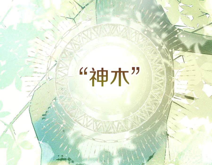 不幸的骑士，请和姐姐恋爱吧 - 第12话 你不会死 - 第54张图