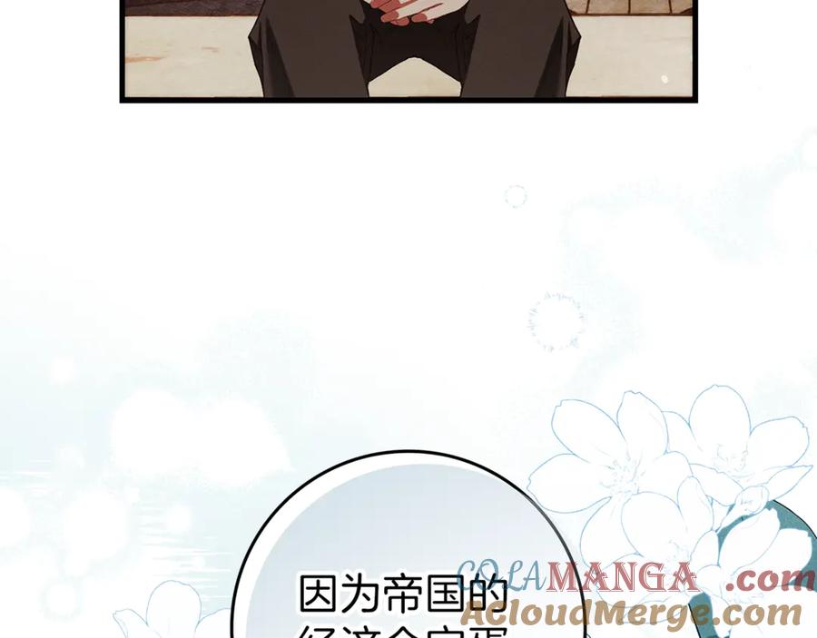 不幸的骑士，请和姐姐恋爱吧 - 第12话 你不会死 - 第83张图