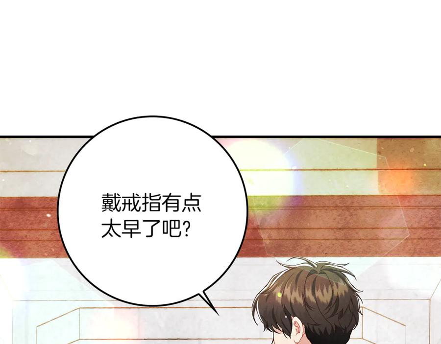 不幸的骑士，请和姐姐恋爱吧 - 第12话 你不会死 - 第121张图