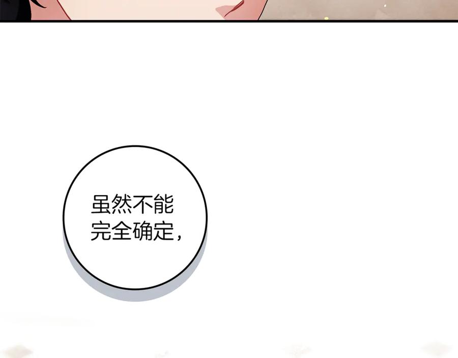 不幸的骑士，请和姐姐恋爱吧 - 第12话 你不会死 - 第40张图