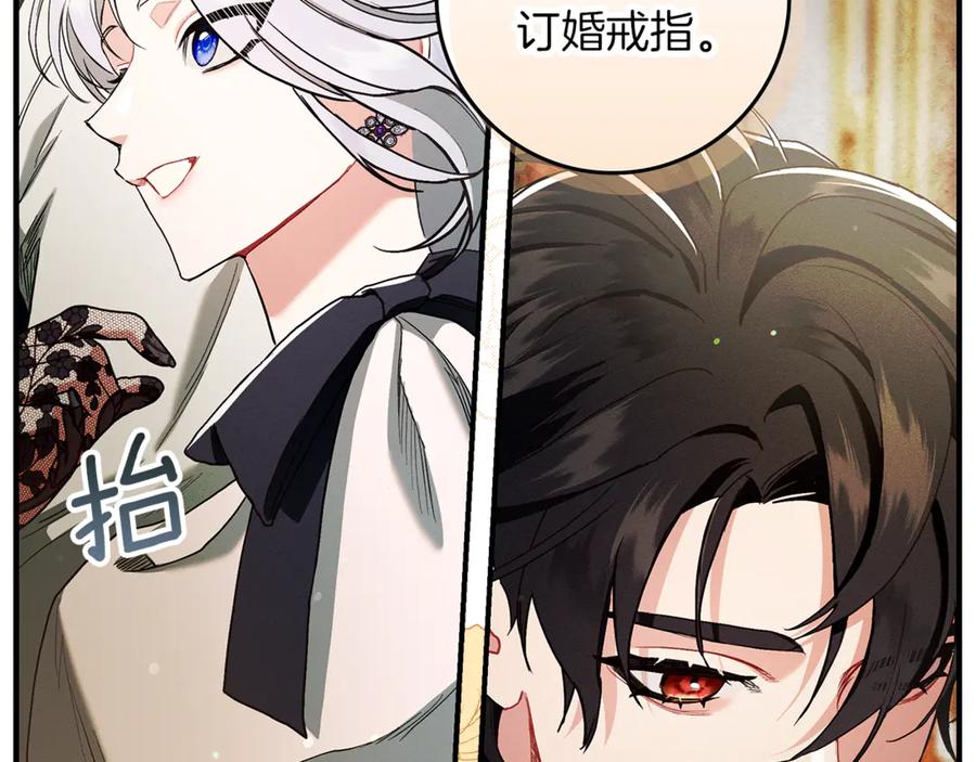 不幸的骑士，请和姐姐恋爱吧 - 第12话 你不会死 - 第153张图