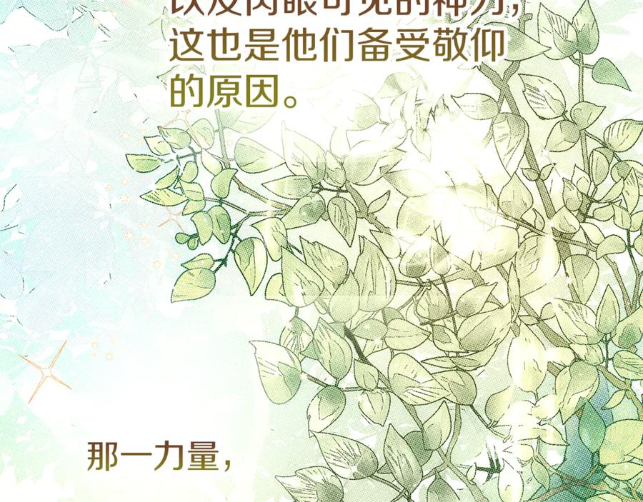 不幸的骑士，请和姐姐恋爱吧 - 第12话 你不会死 - 第52张图