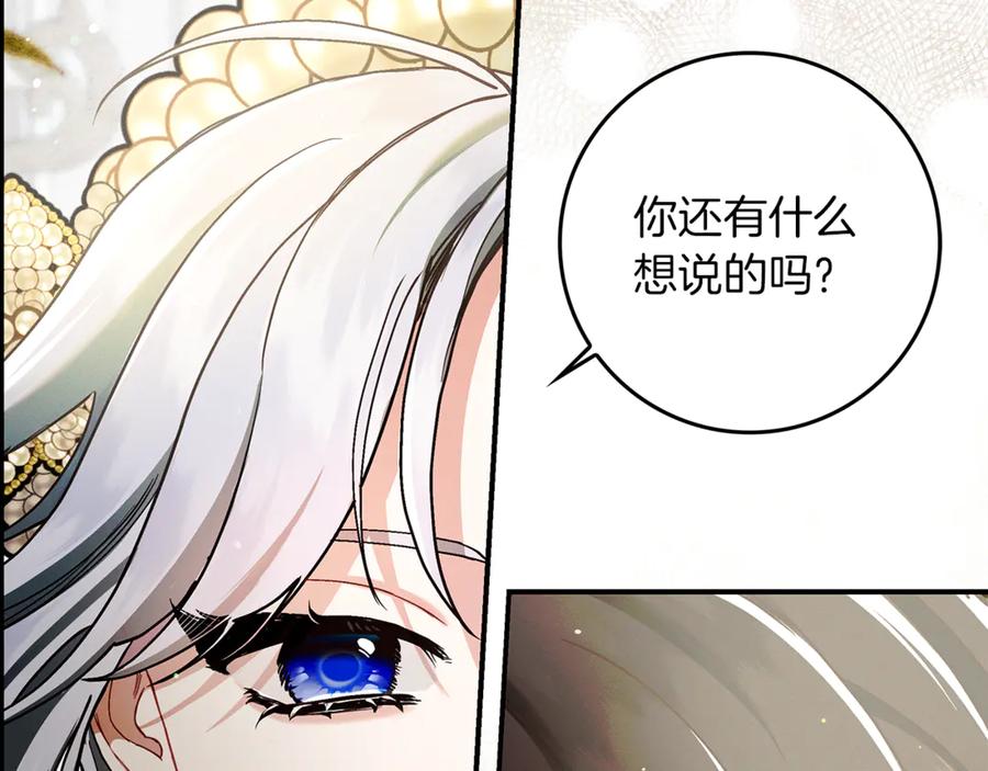 不幸的骑士，请和姐姐恋爱吧 - 第12话 你不会死 - 第98张图