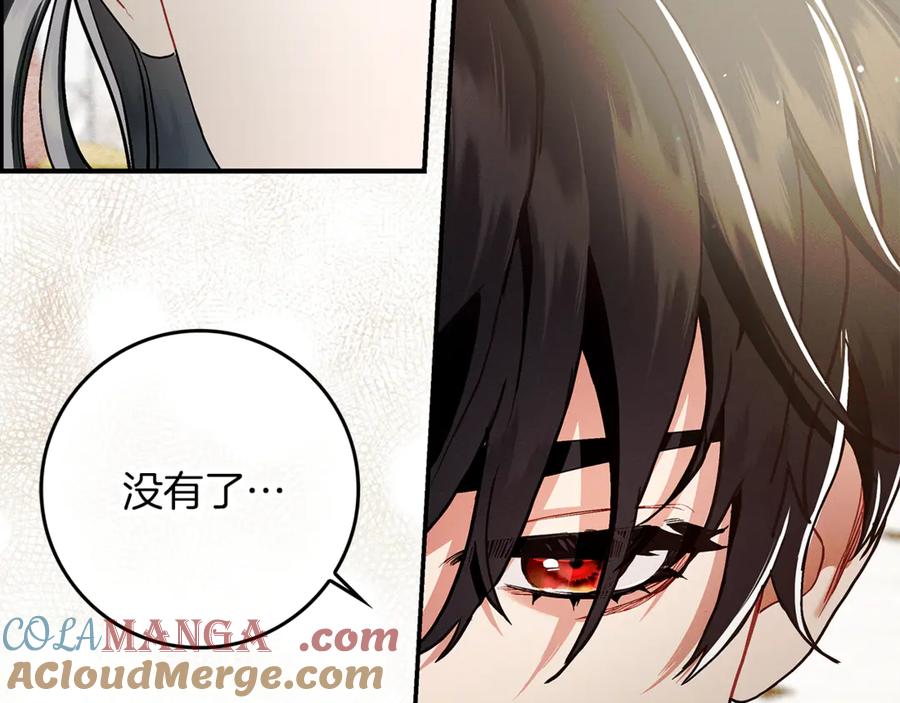 不幸的骑士，请和姐姐恋爱吧 - 第12话 你不会死 - 第99张图