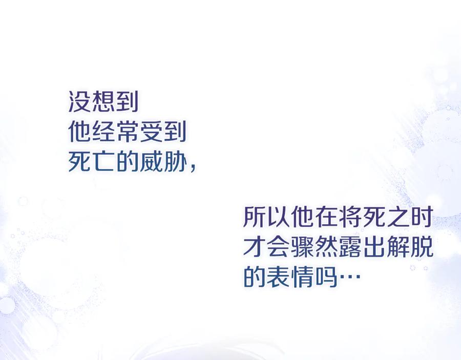 不幸的骑士，请和姐姐恋爱吧 - 第12话 你不会死 - 第65张图