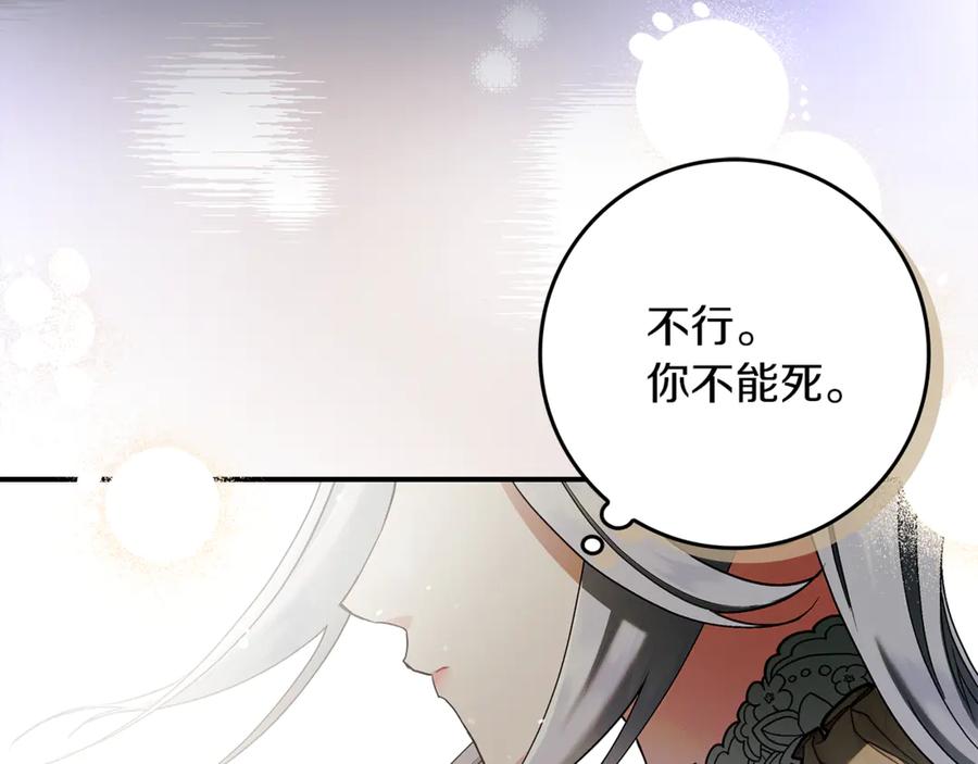 不幸的骑士，请和姐姐恋爱吧 - 第12话 你不会死 - 第68张图