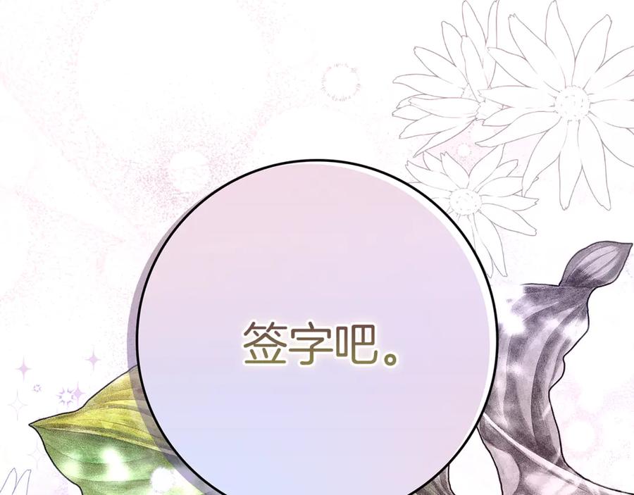 不幸的骑士，请和姐姐恋爱吧 - 第12话 你不会死 - 第102张图