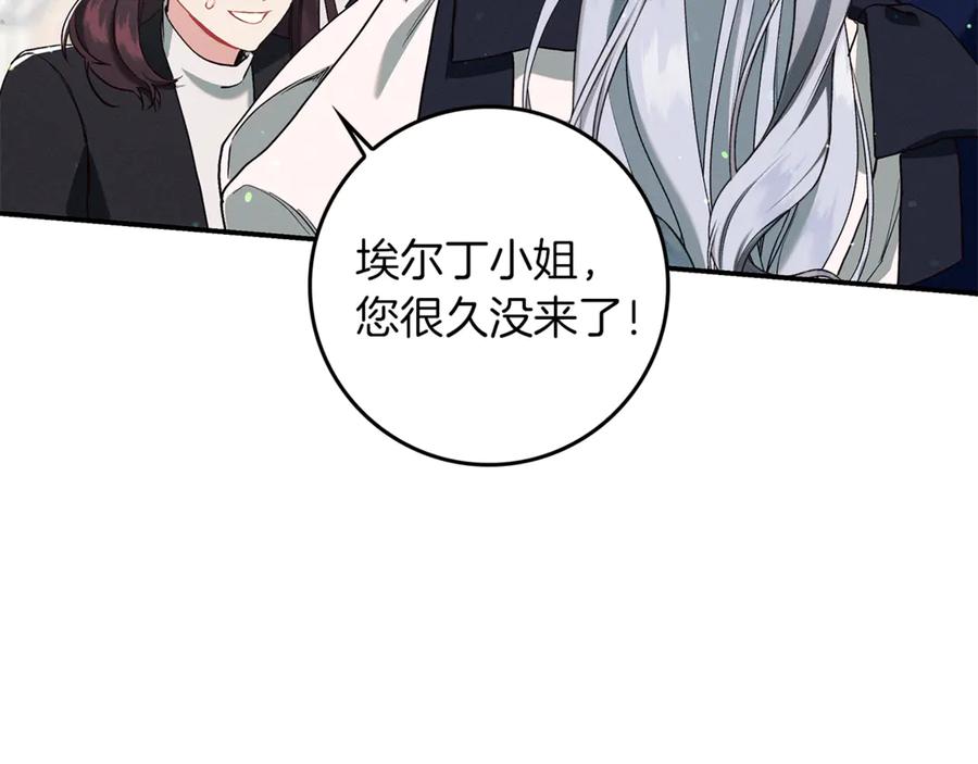 不幸的骑士，请和姐姐恋爱吧 - 第12话 你不会死 - 第149张图