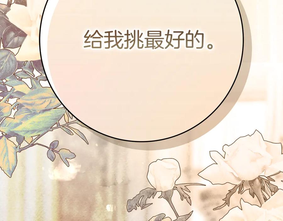 不幸的骑士，请和姐姐恋爱吧 - 第12话 你不会死 - 第160张图