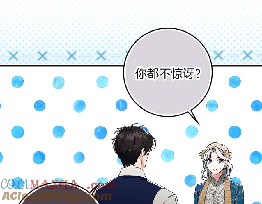 不幸的骑士，请和姐姐恋爱吧 - 第12话 你不会死 - 第35张图