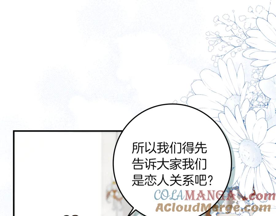 不幸的骑士，请和姐姐恋爱吧 - 第12话 你不会死 - 第111张图