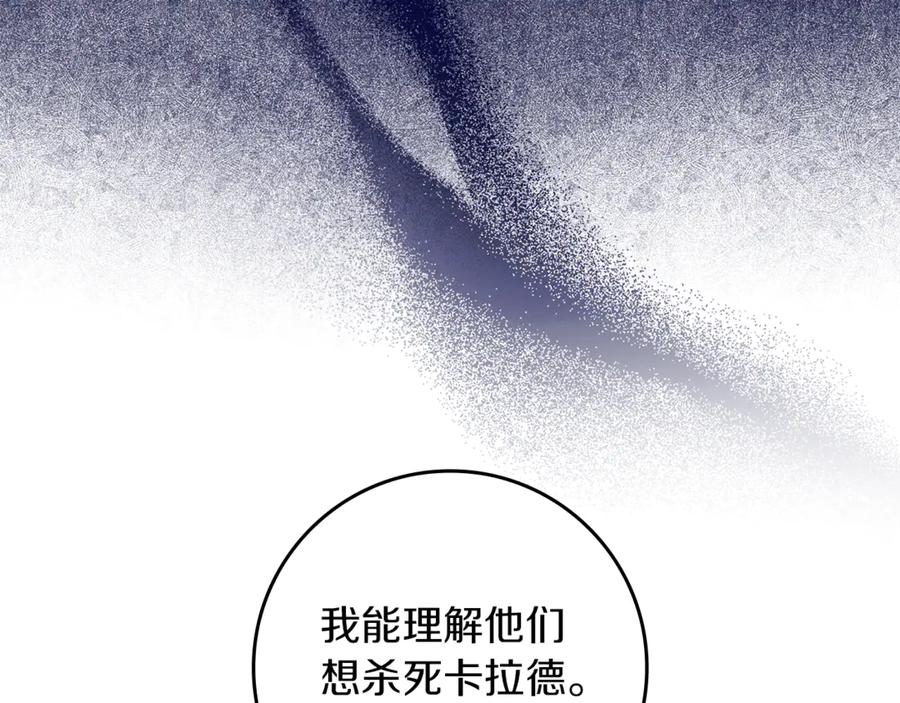 不幸的骑士，请和姐姐恋爱吧 - 第12话 你不会死 - 第62张图