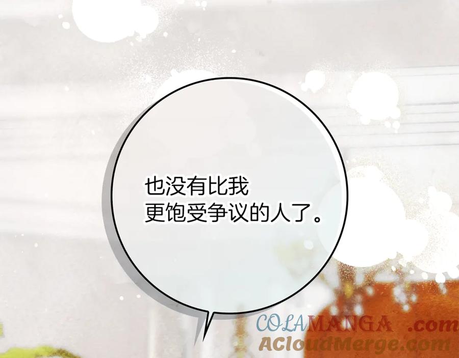 不幸的骑士，请和姐姐恋爱吧 - 第12话 你不会死 - 第95张图