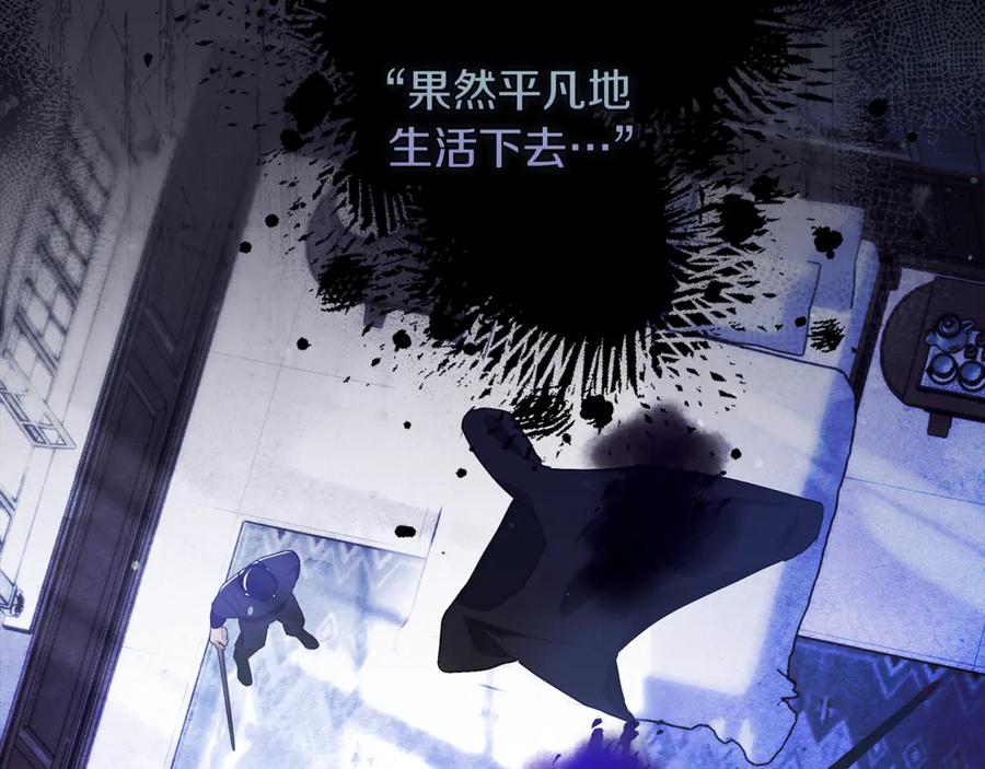 不幸的骑士，请和姐姐恋爱吧 - 第12话 你不会死 - 第18张图