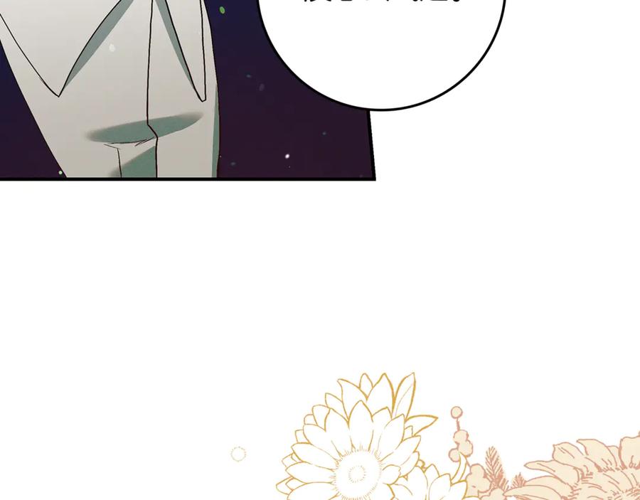 不幸的骑士，请和姐姐恋爱吧 - 第12话 你不会死 - 第129张图