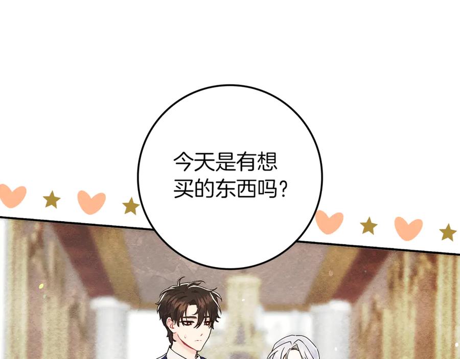 不幸的骑士，请和姐姐恋爱吧 - 第12话 你不会死 - 第150张图