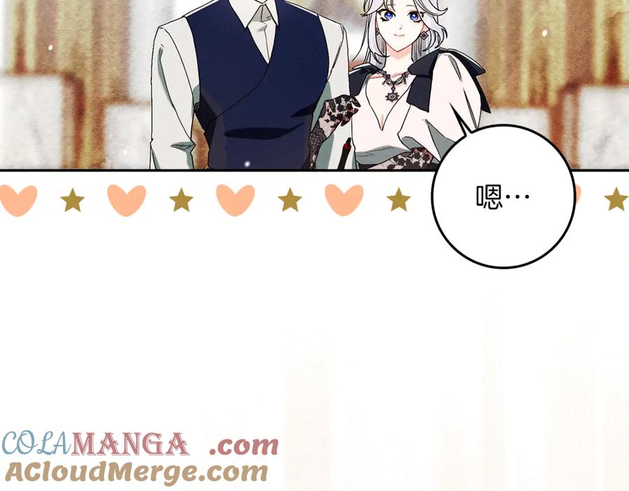 不幸的骑士，请和姐姐恋爱吧 - 第12话 你不会死 - 第151张图