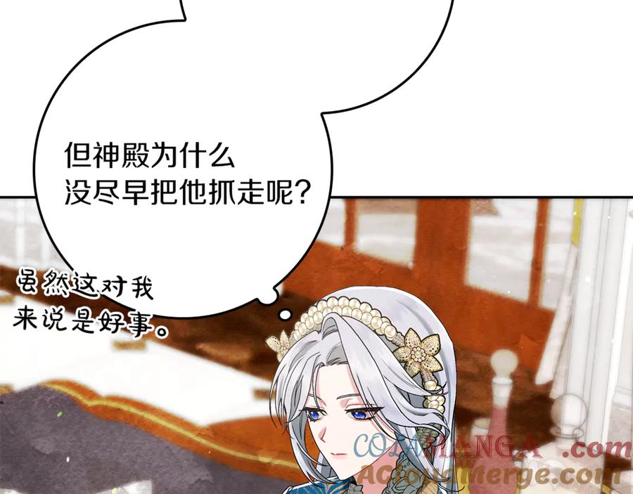 不幸的骑士，请和姐姐恋爱吧 - 第12话 你不会死 - 第63张图