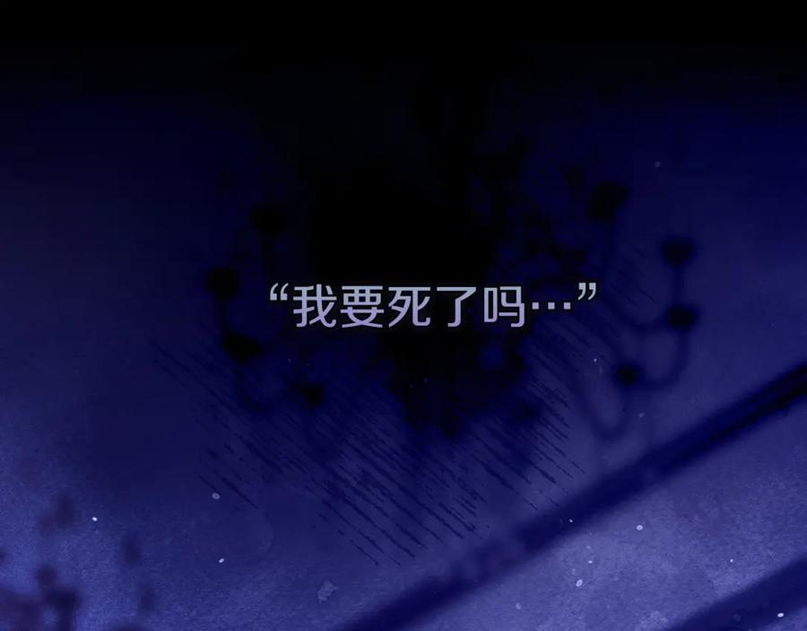 不幸的骑士，请和姐姐恋爱吧 - 第12话 你不会死 - 第12张图