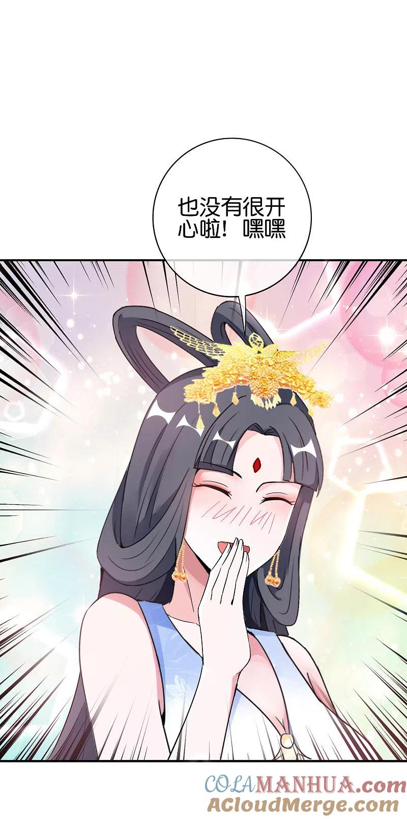 最强仙界朋友圈 第121话 寰宇第一美女 第19页