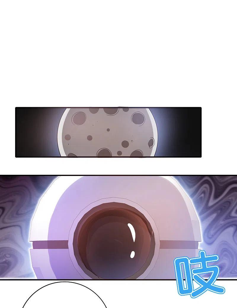 最强仙界朋友圈 第121话 寰宇第一美女 第16页