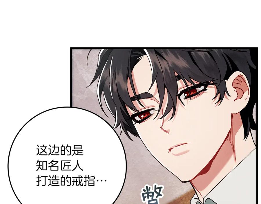 不幸的骑士，请和姐姐恋爱吧 - 第13话 我恋爱了 - 第16张图