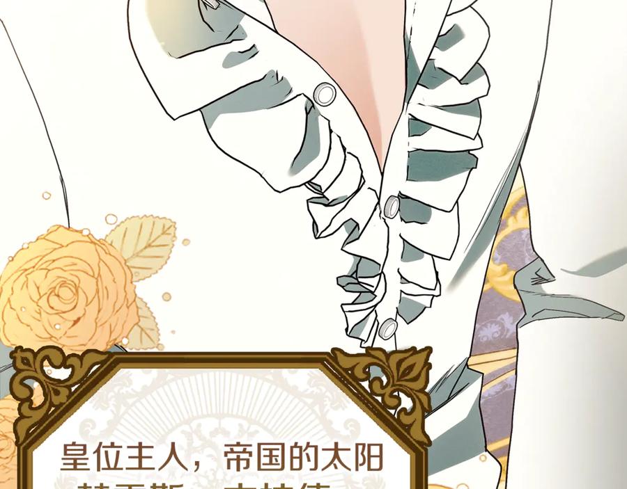 不幸的骑士，请和姐姐恋爱吧 - 第13话 我恋爱了 - 第119张图