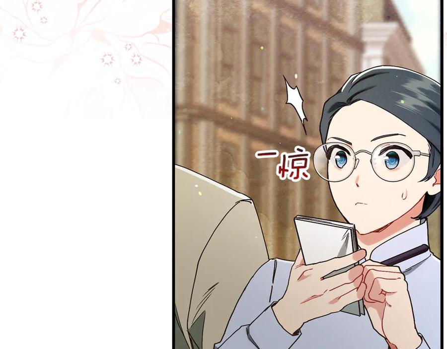 不幸的骑士，请和姐姐恋爱吧 - 第13话 我恋爱了 - 第86张图