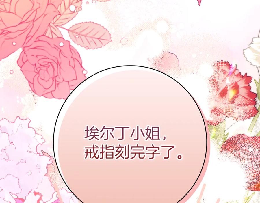 不幸的骑士，请和姐姐恋爱吧 - 第13话 我恋爱了 - 第67张图