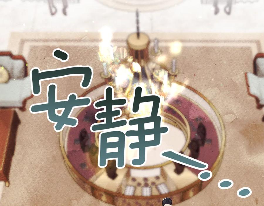 不幸的骑士，请和姐姐恋爱吧 - 第13话 我恋爱了 - 第6张图